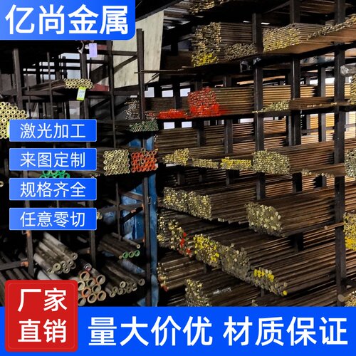 现货H65 H62 H70黄铜板黄铜棒 H75 H80 H90黄铜片激光加工可零切