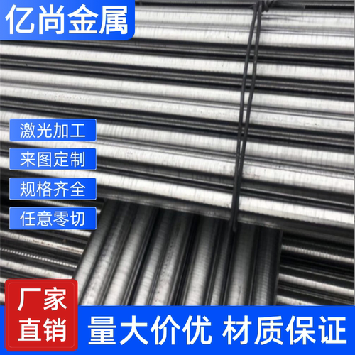 SUS420/430不锈钢板310s/440C不锈铁/630/1Cr13激光切割板料圆棒