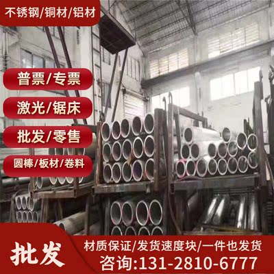 现货 ZAlSi5Cu6Mg铝合金 ZAlSi5Cu6MgD铸造铝锭 铝板 铝棒