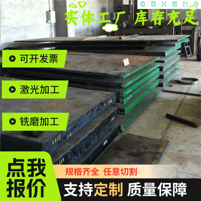45号钢板精光板Q235B冷轧钢板40CrQ345B45热轧钢板调质钢激光切割