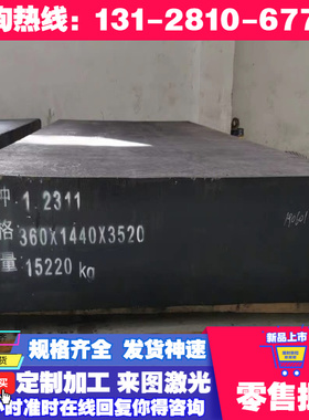 45号冷轧钢板SPCC冷轧不锈钢304/201冷轧汽车钢HC260LA冷板切割