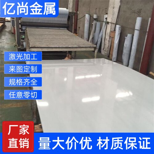 不锈钢 2cr13 3cr13 4cr13钢带 sus430F 440c 9cr18mo 棒料 板材