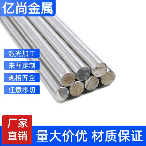 现货供应SUS301 302 304 316 321 316TI 309 430不锈钢 圆棒 钢板