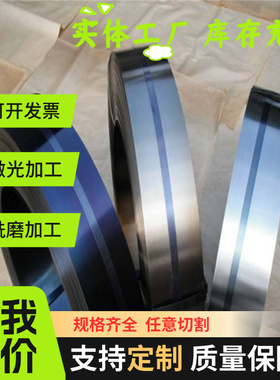 汽车高碳钢SK5弹簧钢片T8Mn SK85 T01080 C85W Y75热轧钢板可零切