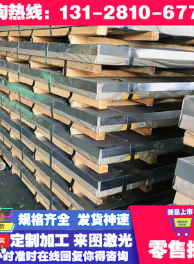 SPFH590M 冷轧钢板 QStE340TM 实心棒材 Q235E 10号钢板