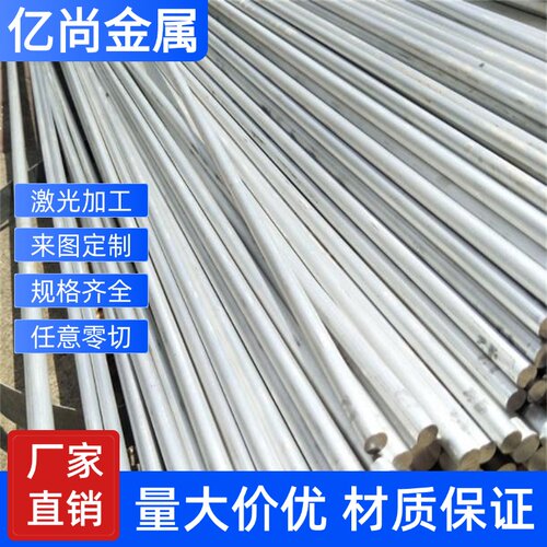 ZL109铝板ZL110 ZL111 ZL201 ZL202 ZL203铝棒可切割厚0.5-500MM