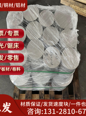 铝板 6065铝板 厚度0.8mm~380mm 5A05 5A06 7075 LY12铝板 铝棒