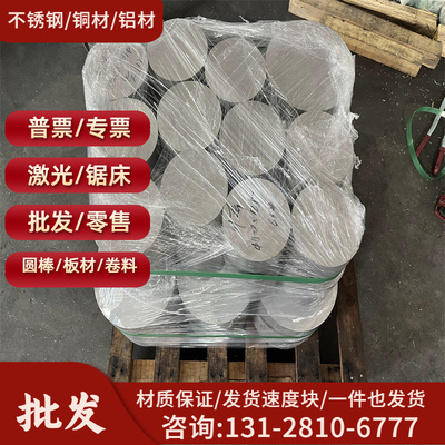 ZL103铝合金 QC-7 铝光棒 ZL101A 铝排 A3105P 铝板 E-AlF11 卷带