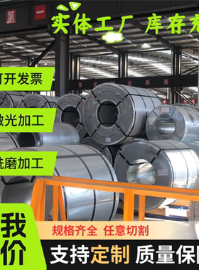 SAE1008冷轧板SPCD汽车钢SPCC-SDSP121AQSPCC钢带SPCC-4D 零切