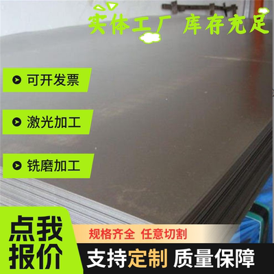 零切AISI1018碳素结构钢板1008冷轧钢板1020热轧钢板HC210LA扁钢