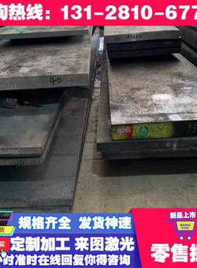 S65C拉光圆棒 S75C 碳素结构钢CK12冷轧钢板 中碳钢S335JR模具钢