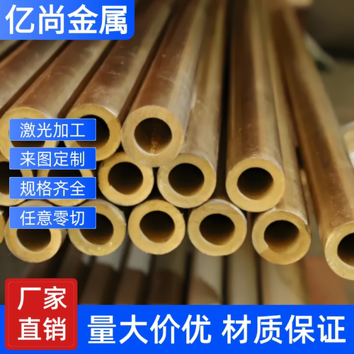 零切供应CUSn10 CuSn8 C5210 C5191 CUZN31SI1外径铜合金 铜板 光