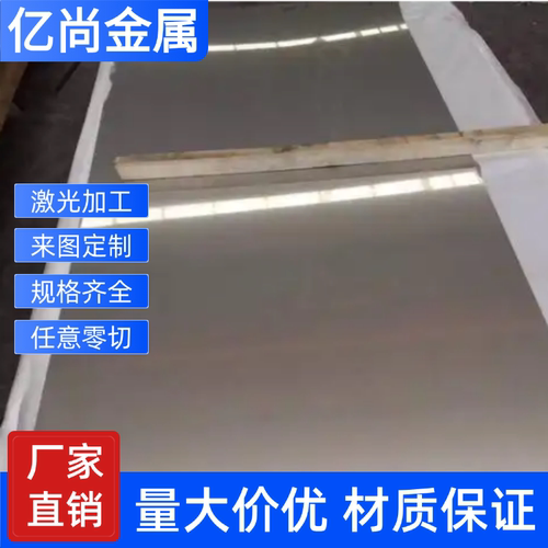 304钢板不锈钢板薄板1 2 3 4 5 6 8mm316L钢板1mm2mm3mm4mn5mm