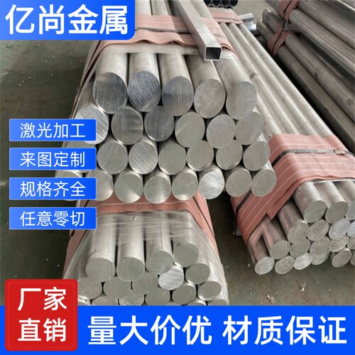 4032 AlCu4MgSi AlCuMg1中厚铝板6A02T6 LD2铝合金 6060-T66铝棒