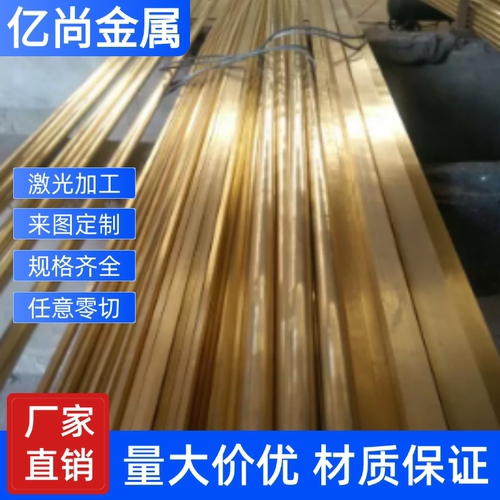 H62/h59黄铜排黄铜板方条棒扁条厚板铜条实心黄铜块零切加工