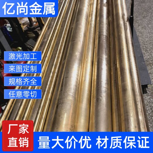 批黄铜H59H62 H63 H65 H68 H70 H75 H80 H85 H90H96板棒管带零切