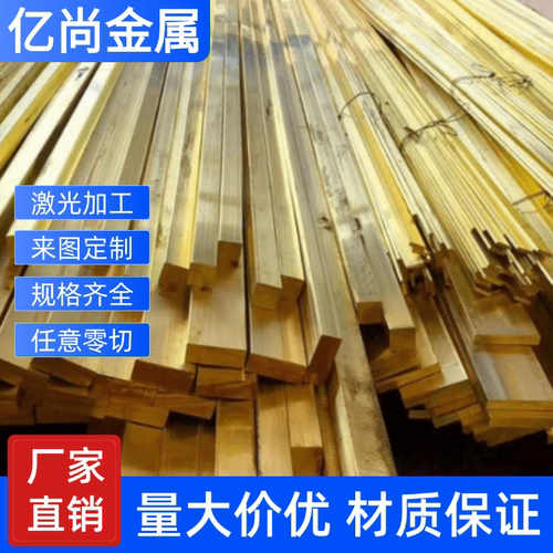 黄铜管H65 H68 H70环保无铅H80 H85 H90 H96铅黄铜板六角黄铜棒软