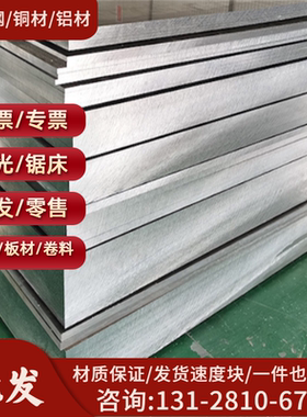 现货 A05140铝合金 A05140纯铝板 铝棒 可切割零售