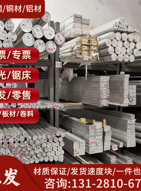 现货alclad2024-o态铝板alclad2024-H1122铝棒规格齐全