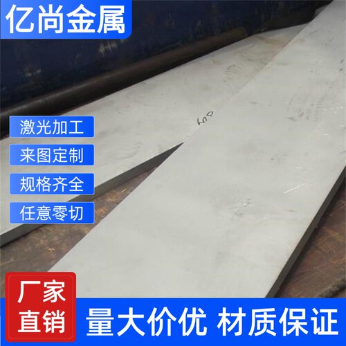 SUS303 17-4ph 630 317L 310S 316ti不锈钢2205 309s圆棒2507钢板