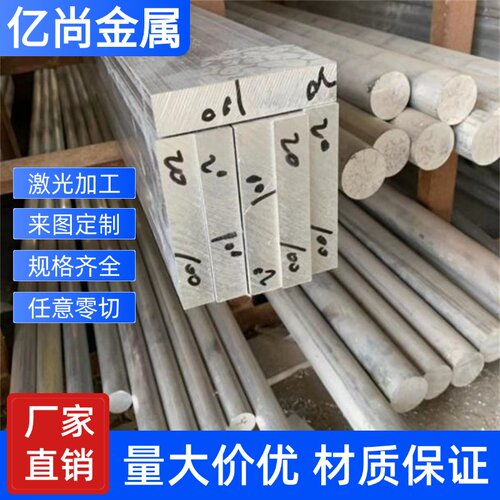 AL1050 1060 1070 1100铝板 3003 3A21铝锰合金3005 3105铝板铝棒