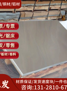 现货3Cr17Mo不锈钢X14CrMoS17圆棒X90CrMoV18钢板SUS416 440C钢卷