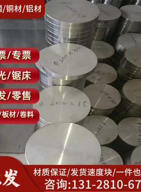 现货A23190 A23191 A03200 A03201 A03240 A03241 A03242铝板