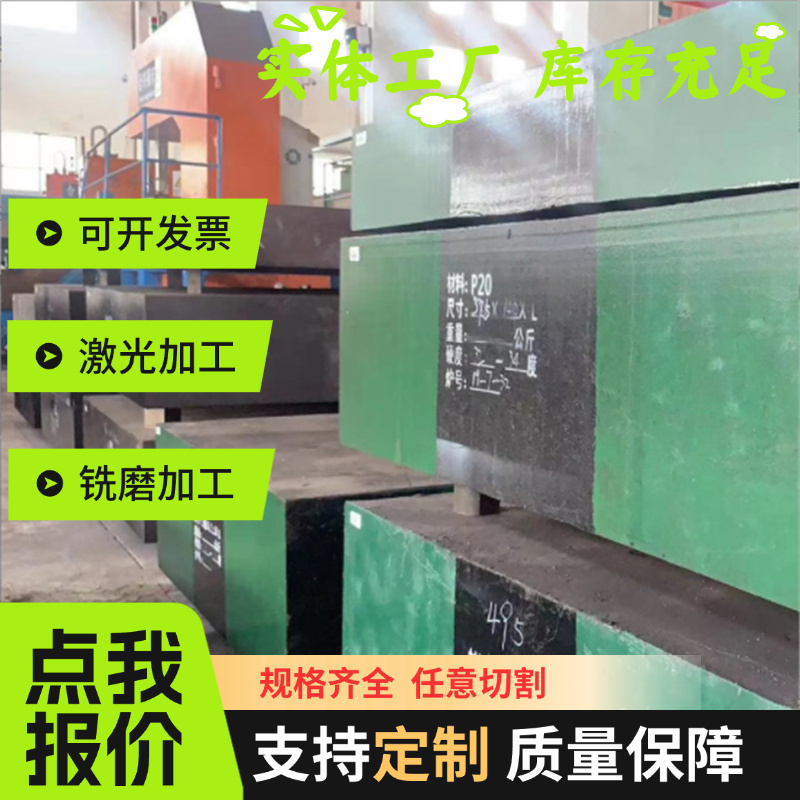 45号钢板精光板Q235B冷轧热轧调质钢棒40CrQ345B激光切割加工20