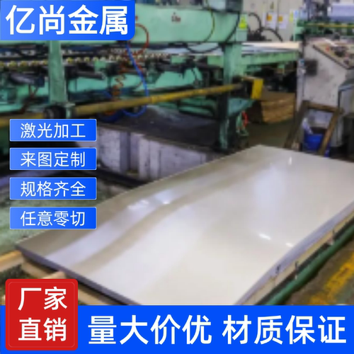 不锈钢板贴膜板SUS430 420J2 316L 304厚0.8 1 2 3 4 5 6 8mm