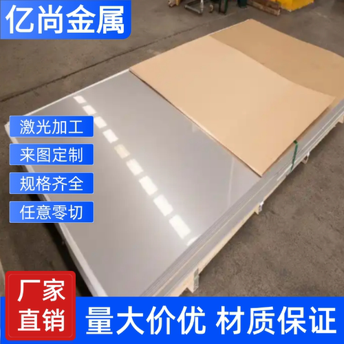现货443不锈钢板430 420 410 444不锈钢棒 304 316 管料 s136 321