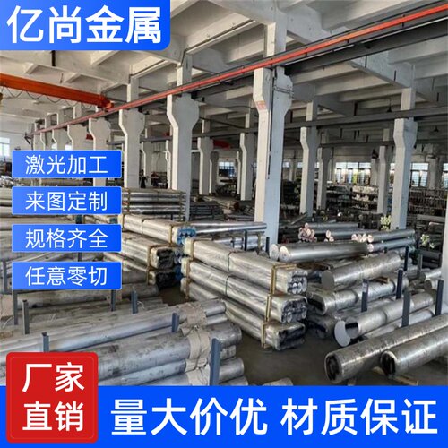 现货1060铝棒5052 AL1100 6063铝排2a12铝板6061铝管 价格优惠