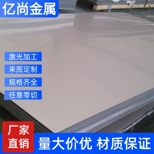 SUS303 17-4ph 630 316L 310S 316ti不锈钢321 2205圆棒 板材切割