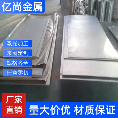 激光SUS410 420 430 439 416 444 S136 2cr13铁素体耐热不锈钢板