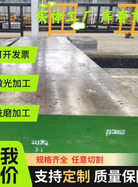 HR500F高强度汽车钢SP151-590钢板 H180P板材MJIS270E 冷轧热轧板