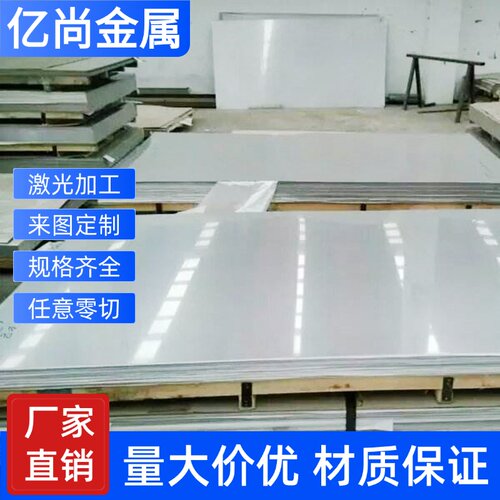 SUS420不锈铁板料430/431/Y1CR13 1CR17钢板材料 2CR13不锈钢圆棒