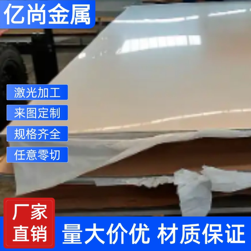 SUS304钢板薄板316L不锈钢板2b面贴膜430光板sus420j2贴膜薄板