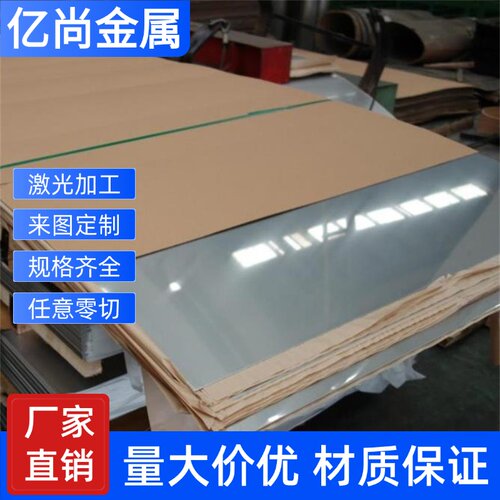 309S 310S 904L Cr25Ni20不锈钢1.4821 N08904 347H板材圆钢钢管