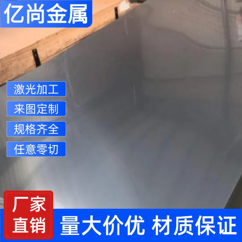 SUS316L/304不锈钢薄板420j2贴膜板2B面足厚1 2 3 4 5 6mm不锈钢