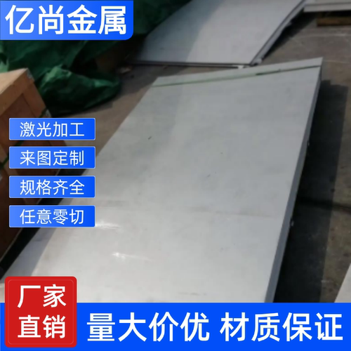 SUS304不锈钢薄板316L不锈钢板材2b面贴膜430光板sus420j2薄板