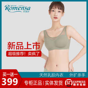 若曼莎乳胶新品 5201无钢圈美背百搭收副无痕文胸运动内衣 Ubody