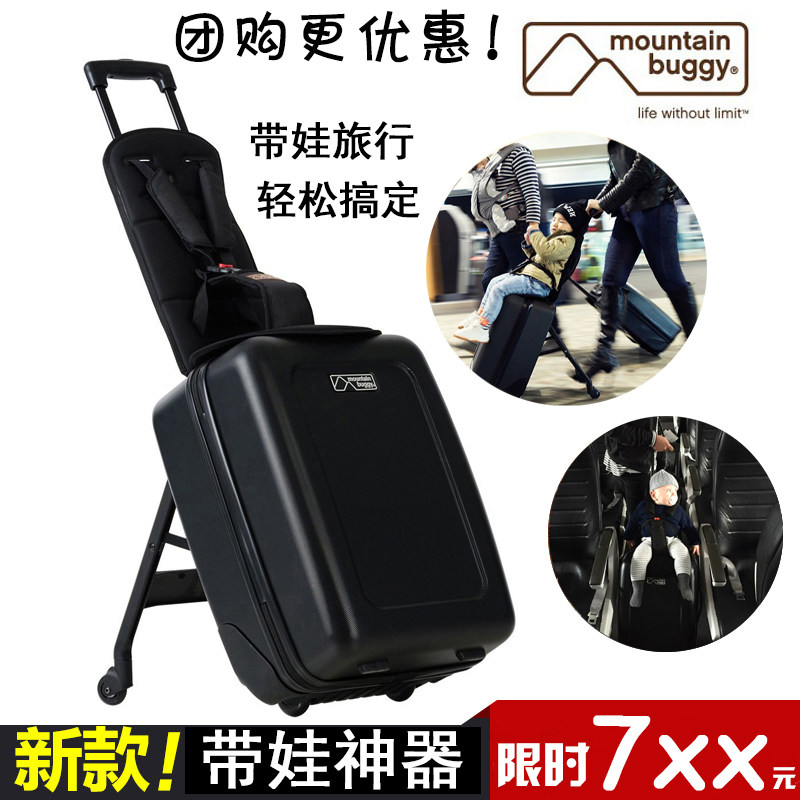 Mountain buggy bagrider懒人行李箱万向轮儿童可坐带娃推车抖音|msdalam kategori lampin/Xihu/makan/push pelarik, kereta bayi/Walker, empat kereta - dari Buy2taobao.com untuk memberikan perkhidmatan ejen Taobao profesional membeli