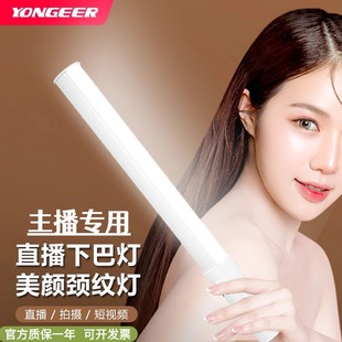 YONGEER B10RGB棒灯主播下巴颈纹补光灯网红摄影户外便携人像灯棒