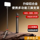多功能便携三角架户外直播相机补光灯支架可伸缩桌面铝合金自拍杆