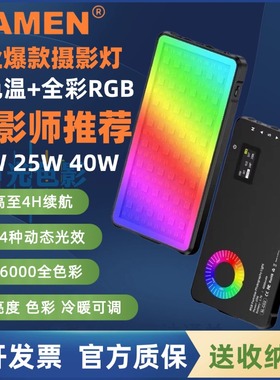 MAMEN慢门C02补光灯25W40户外拍照桌面相机LED摄影便携平板口袋灯