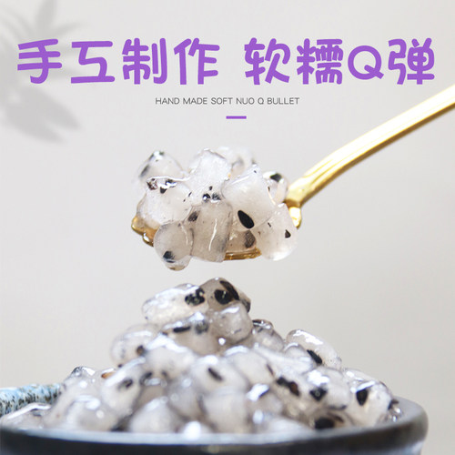 芝麻味吸管芋丸糖水包邮四果汤