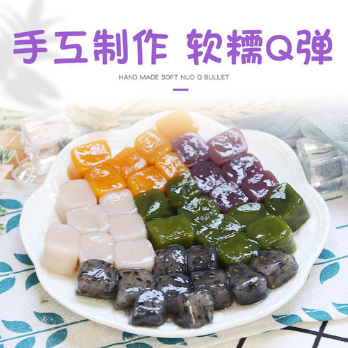 0芋丸漳州刨冰配料口味四果汤