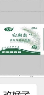 浪琴卫生纸压花纸实惠装1000张10包整箱批厕纸草纸卫生纸厂家直销