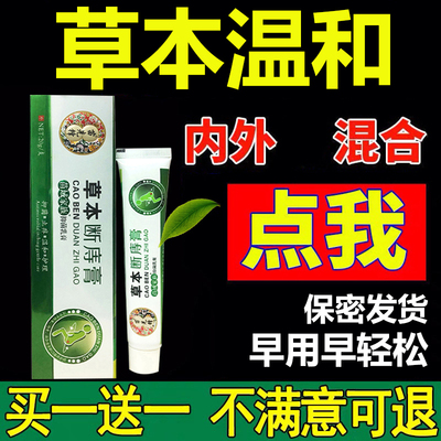 熊胆痣疮膏槐角丸变血堂列鲁南九轩痔疮栓痔疮膏混合女性痔消肉球