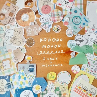 蘑菇屯 日本进口 古川纸工mizutama限定女孩插画贴纸便签本信纸