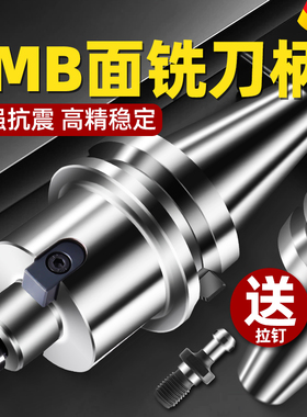 BT40刀柄FMB数控飞刀柄CNC加工中心BT30铣刀盘连接杆22面铣刀柄50